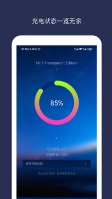 充电动画大师软件