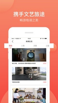 格调乐家软件