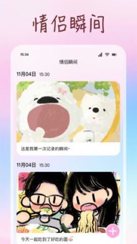 月夕日记