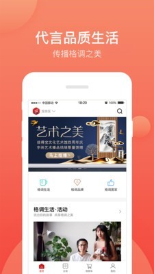 格调乐家软件