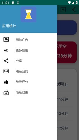 应用统计