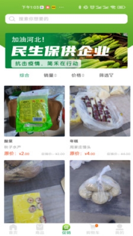 华迅订货端