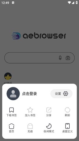 AE浏览器