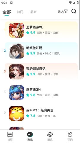 玩氪