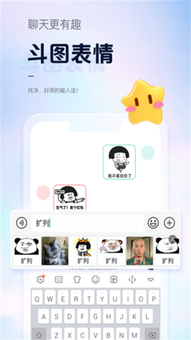 手心输入法官方版