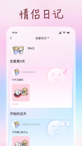 月夕日记