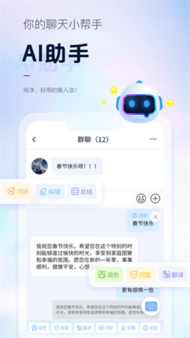 手心输入法官方版