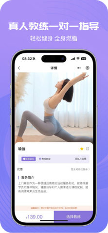 i运动搭子