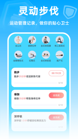 强效清理卫士