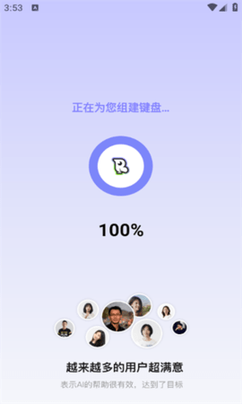 语八哥