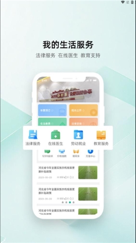 亿农通
