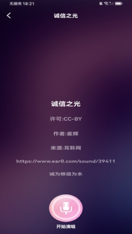 全民畅K