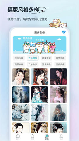 暴走头像