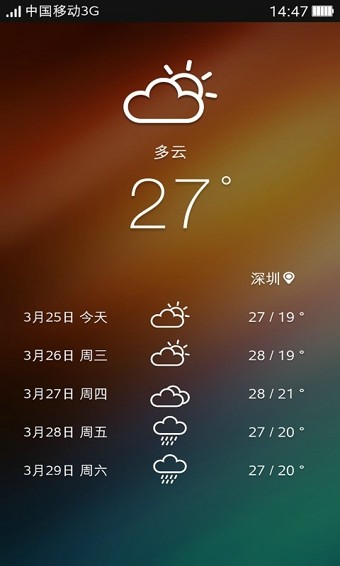 可可桌面软件