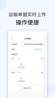 水泥速递软件