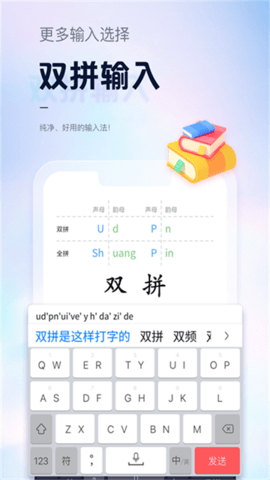 手心输入法官方版