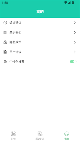 成分随手查