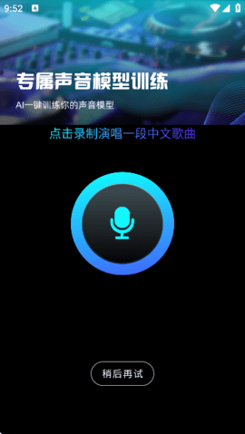 写歌音乐创作