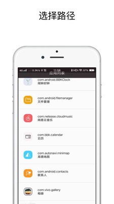 充电提示音电池管家软件