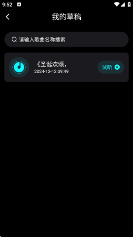 写歌音乐创作