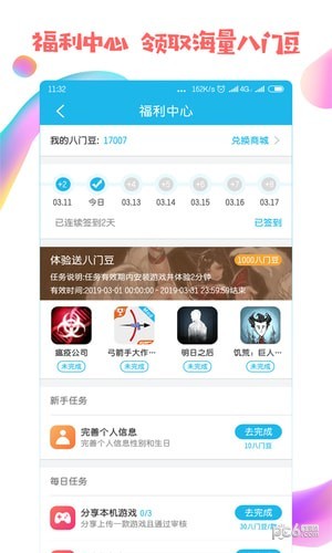 八门神器手游软件