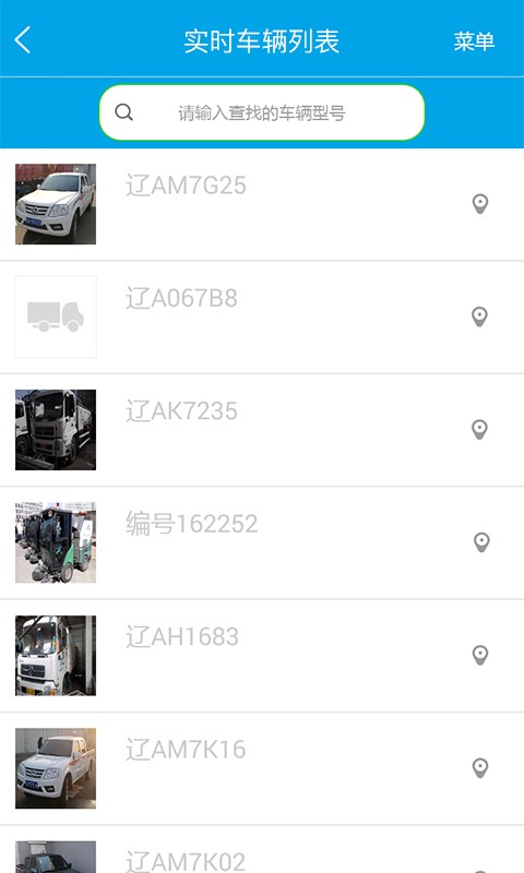 智慧城市e码通软件