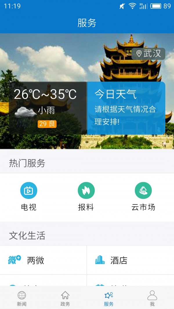 云上汉正软件