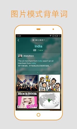 英语背多分软件