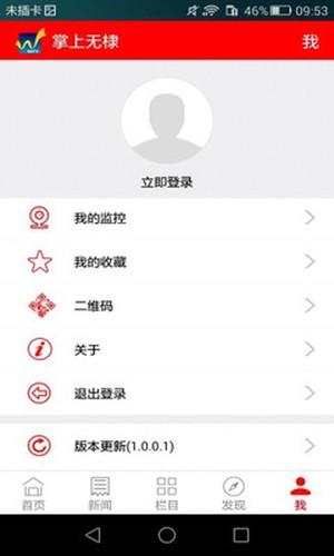 智慧无锡软件