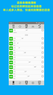 语音导出合并软件