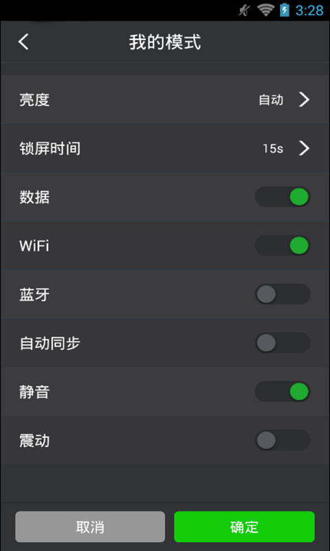 一键省电管家软件