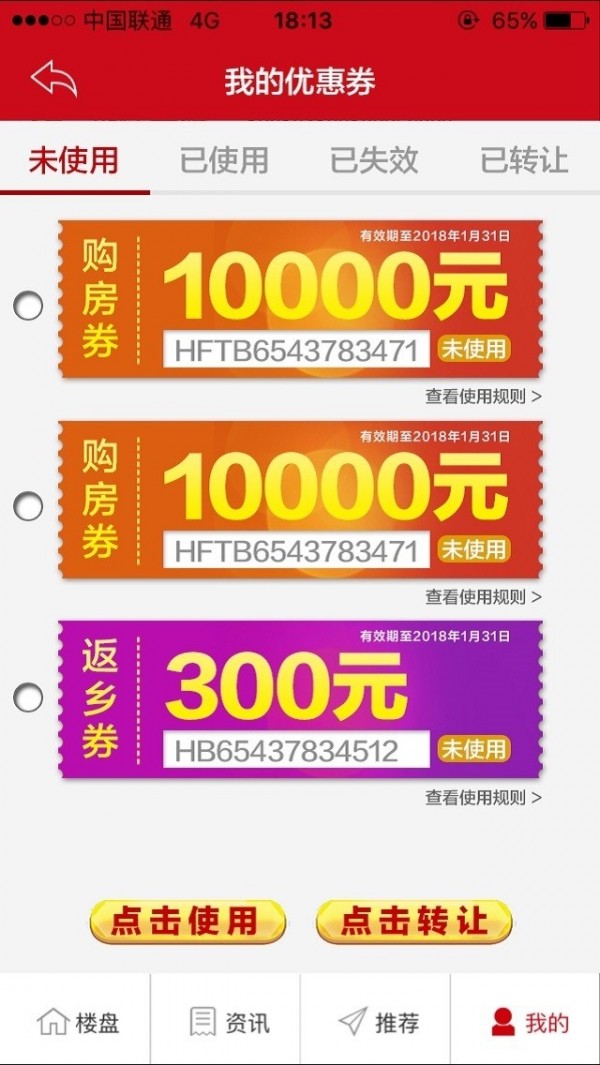恒房通软件