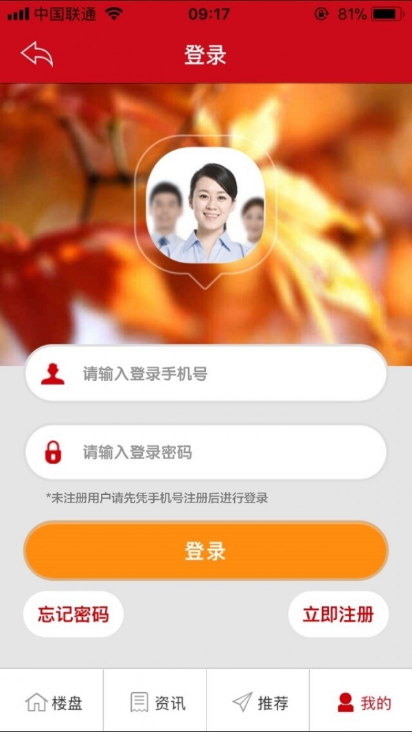 恒房通软件
