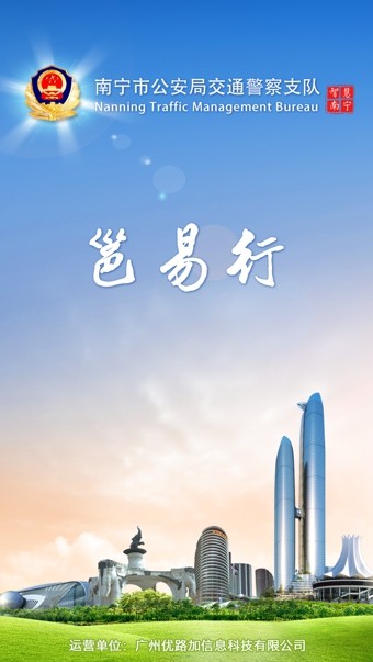 沈阳易充电软件