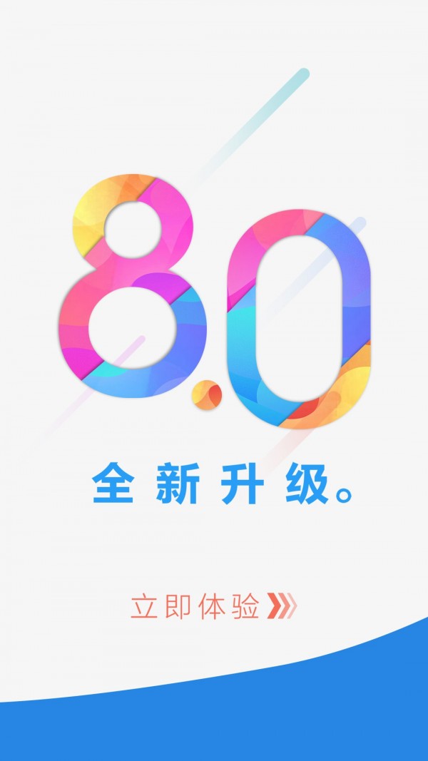 广东移动手机营业厅软件