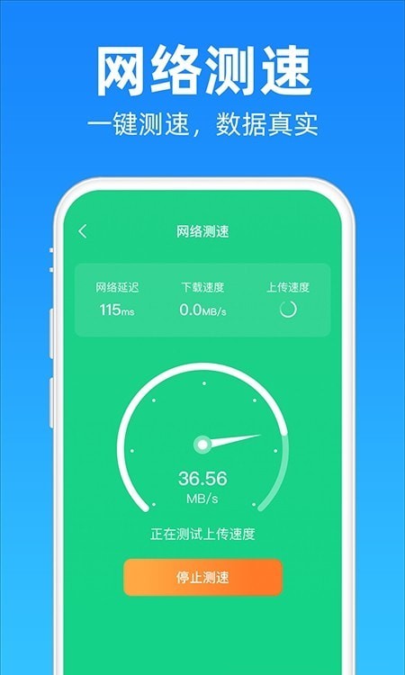 安心清理降温神器软件
