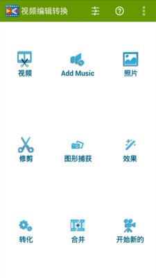 视频编辑制作器软件