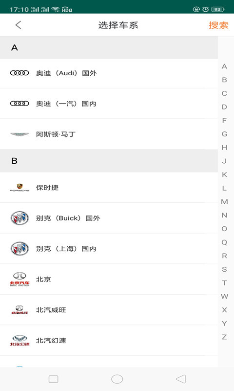 修车神器软件