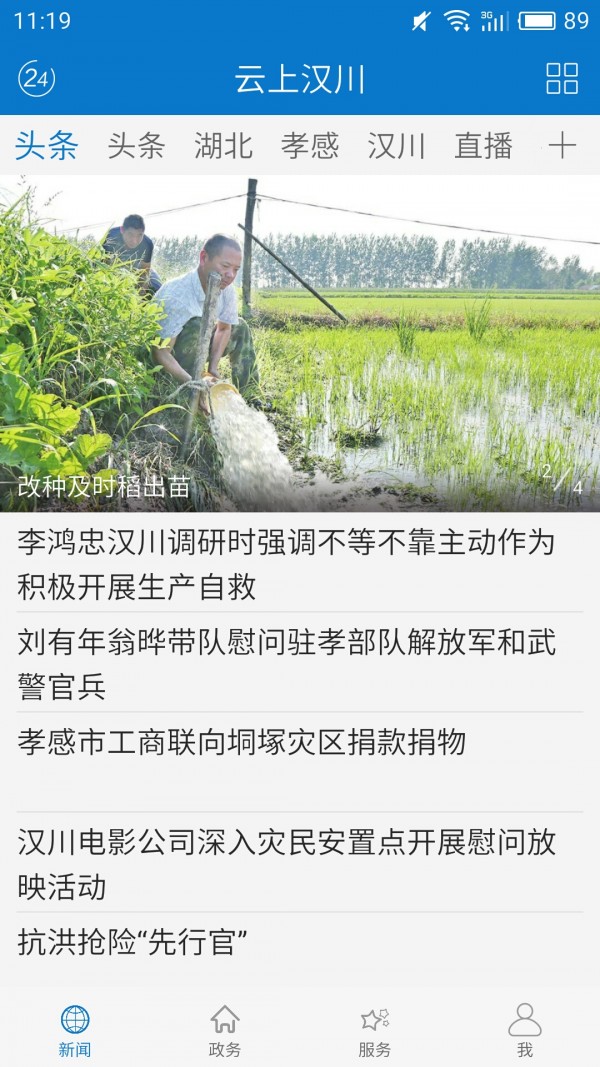 云上汉正软件
