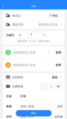 运融通拉包工软件