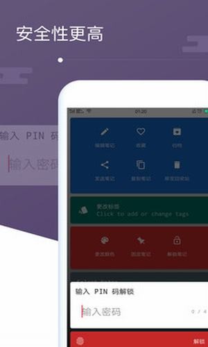 备忘录记事本软件