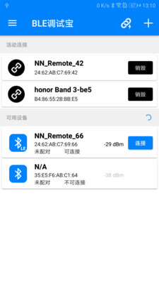 BLE开发助手软件