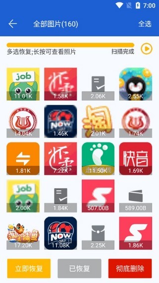 微信恢复专家软件