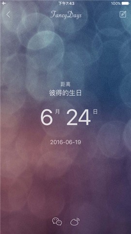 Fangyou经纪人软件