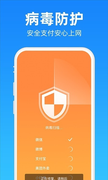 安心清理降温神器软件