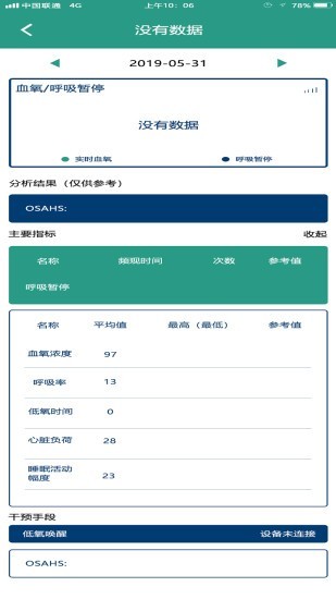 DayFlow日记软件