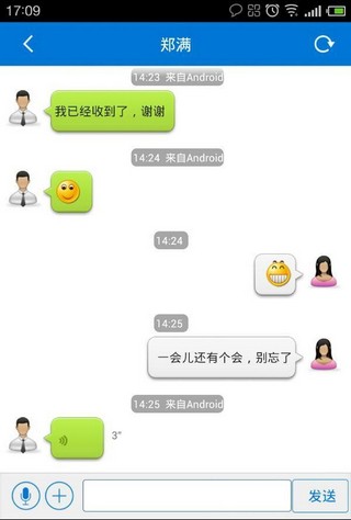 通达oa移动版软件