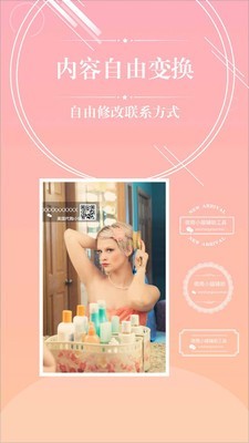 微商截图王神器软件
