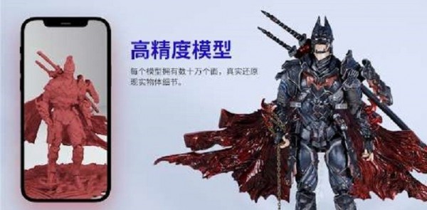 KIRI Engine扫描建模软件