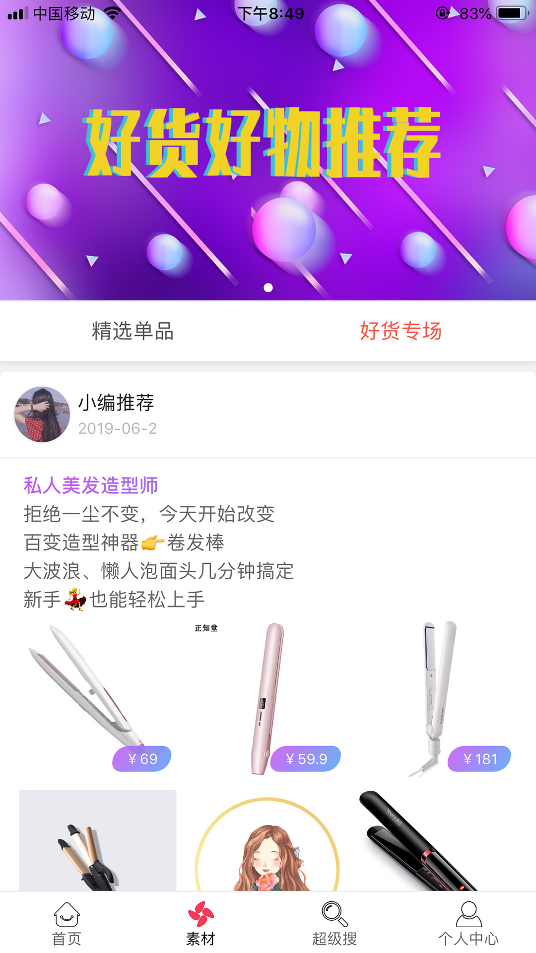 易淘软件